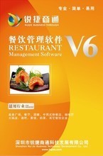 餐飲軟件V6 賦能餐飲管理，提升運(yùn)營效率