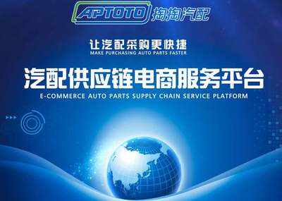 跨界融合 掏掏汽配科技如何攜手汽車服務(wù)大會，開啟汽車后市場新篇章