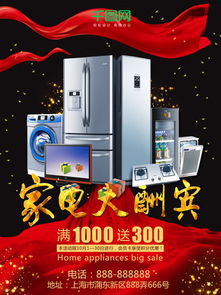 家電商場(chǎng)圖片免費(fèi)下載 千圖網(wǎng)第3頁精選家用電器銷售視覺素材