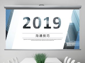 有效溝通技巧 企業(yè)管理入職培訓(xùn)的核心指南（附PPT模板）