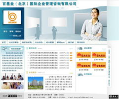 企業(yè)管理咨詢公司網(wǎng)頁(yè)模板免費(fèi)下載指南 打造專業(yè)數(shù)字形象第一步